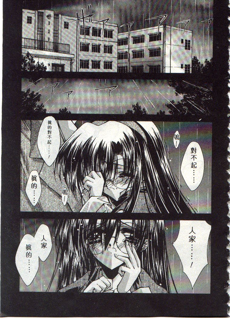 Kanon page 10 - tankoubon hentai manga - read online free