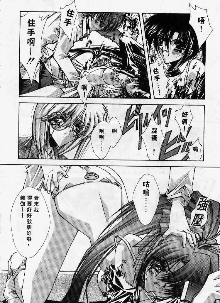 Kanon - Page 101