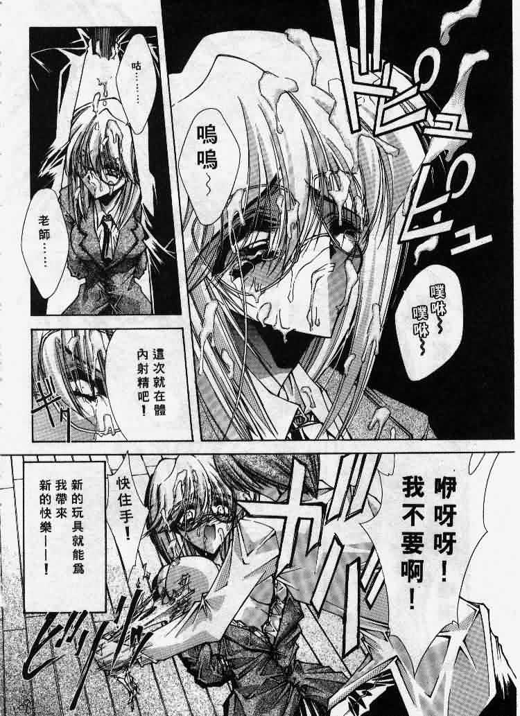 Kanon page 109 - tankoubon hentai manga - read online free