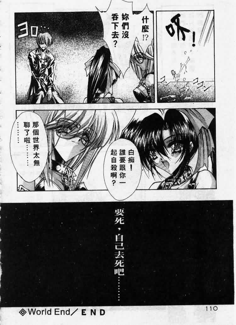 Kanon - Page 111