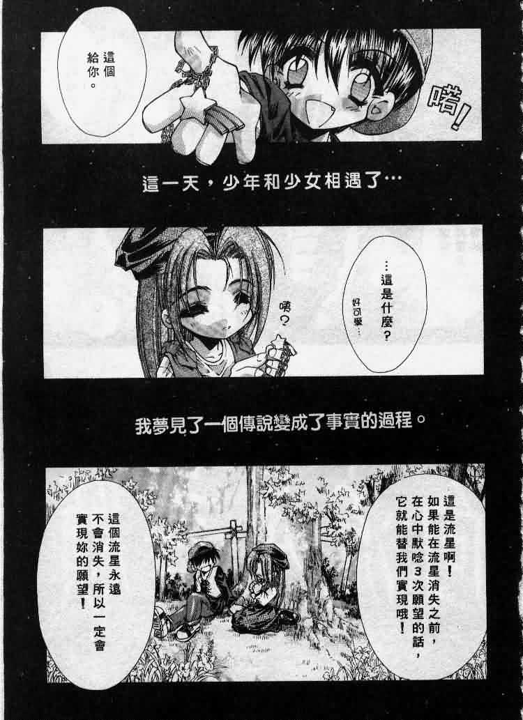 Kanon - Page 112