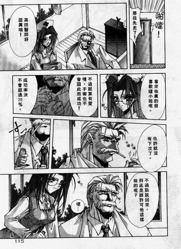 Kanon page 116 - tankoubon hentai manga - read online free