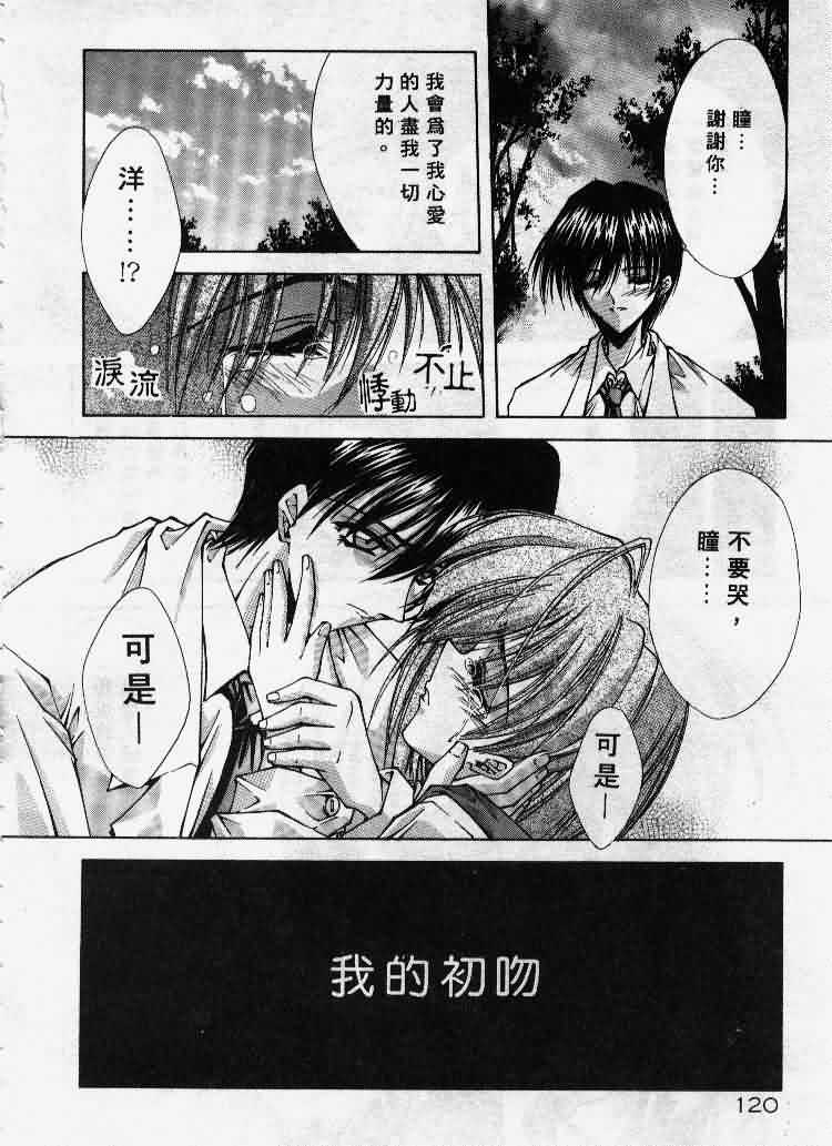 Kanon - Page 121
