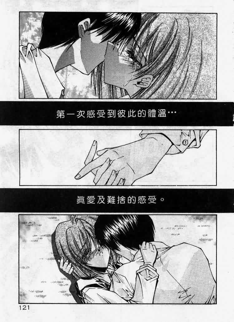 Kanon page 122 - tankoubon hentai manga - read online free