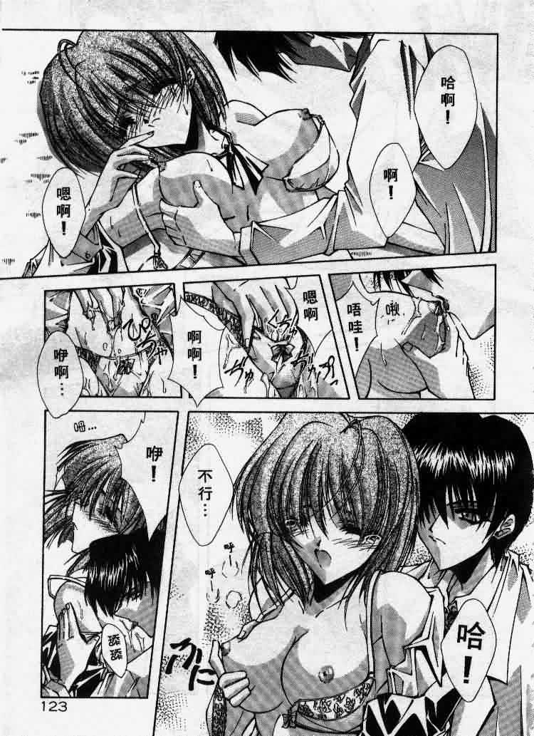 Kanon page 124 - tankoubon hentai manga - read online free