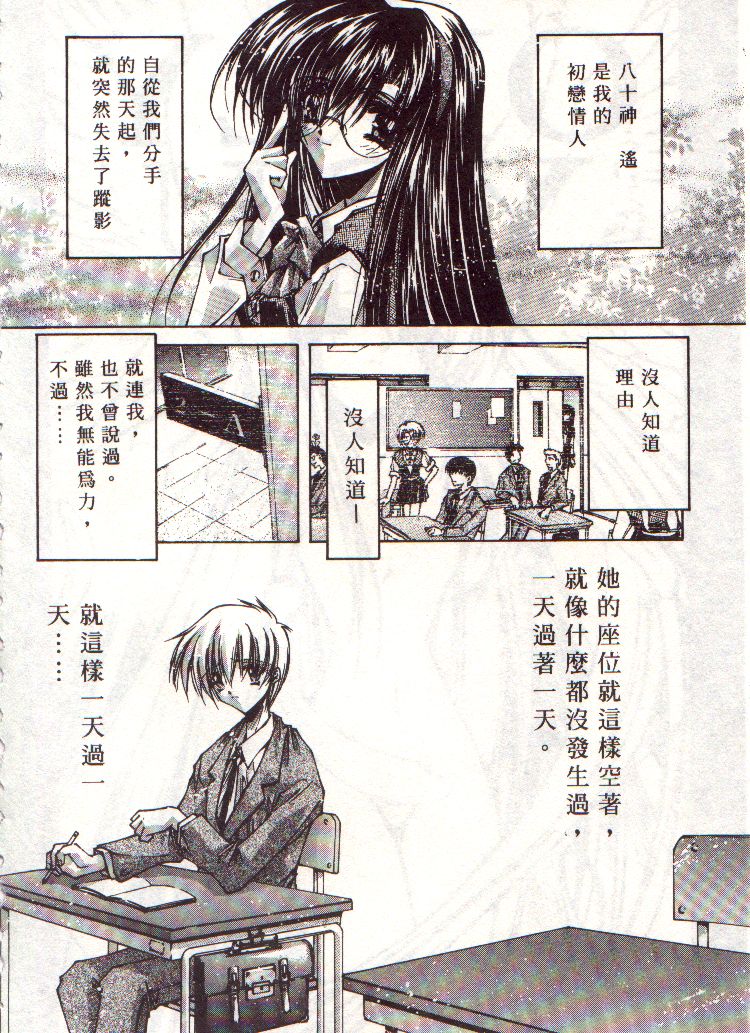 Kanon page 13 - tankoubon hentai manga - read online free