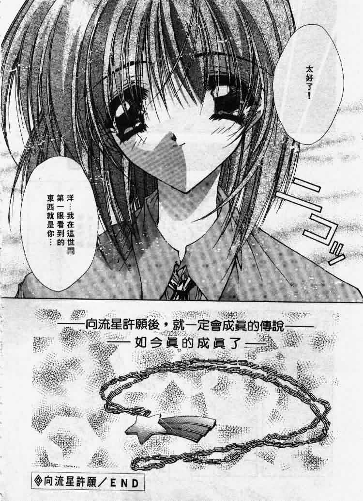 Kanon page 131 - tankoubon hentai manga - read online free