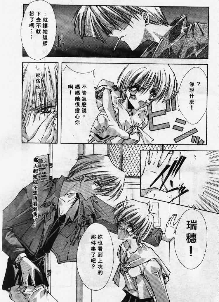 Kanon - Page 136