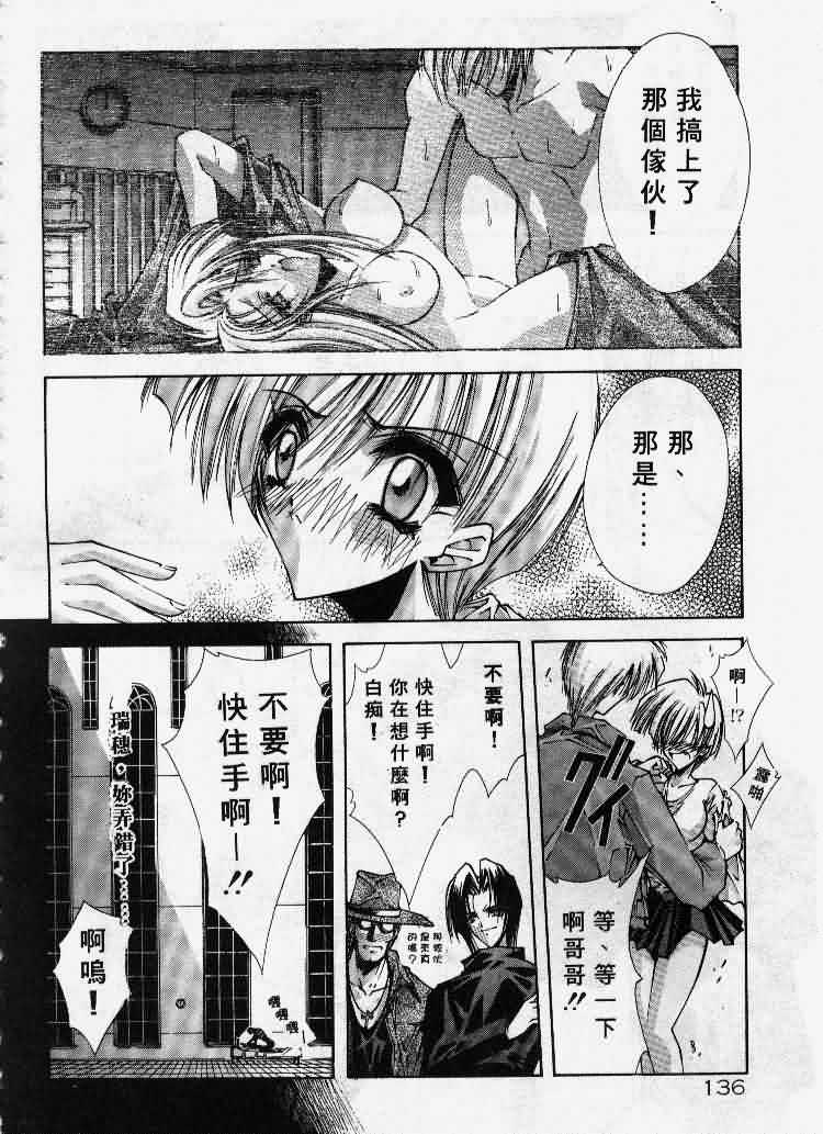 Kanon page 137 - tankoubon hentai manga - read online free