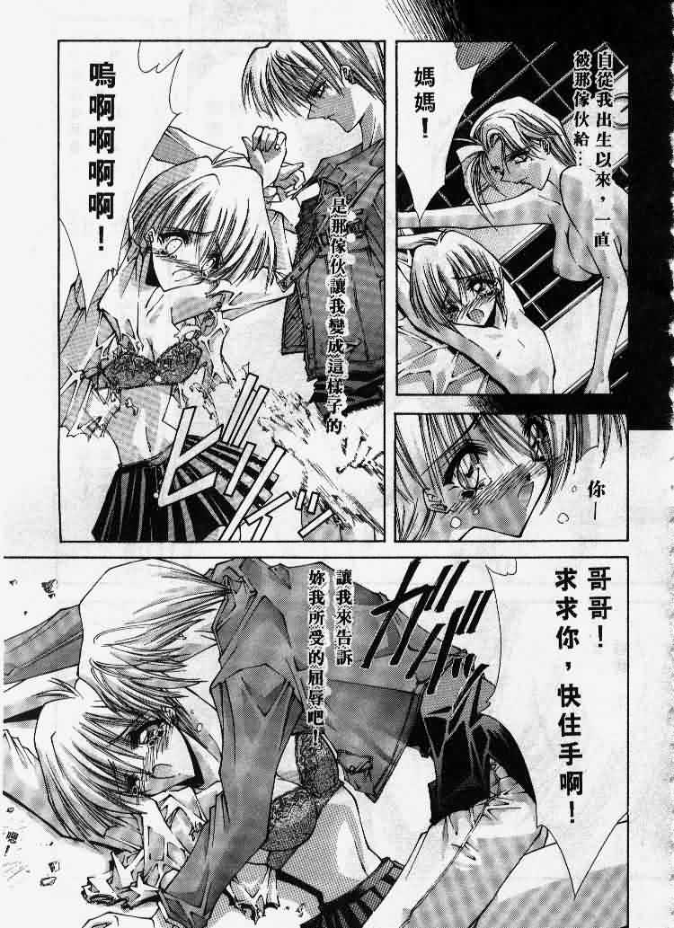 Kanon page 138 - tankoubon hentai manga - read online free