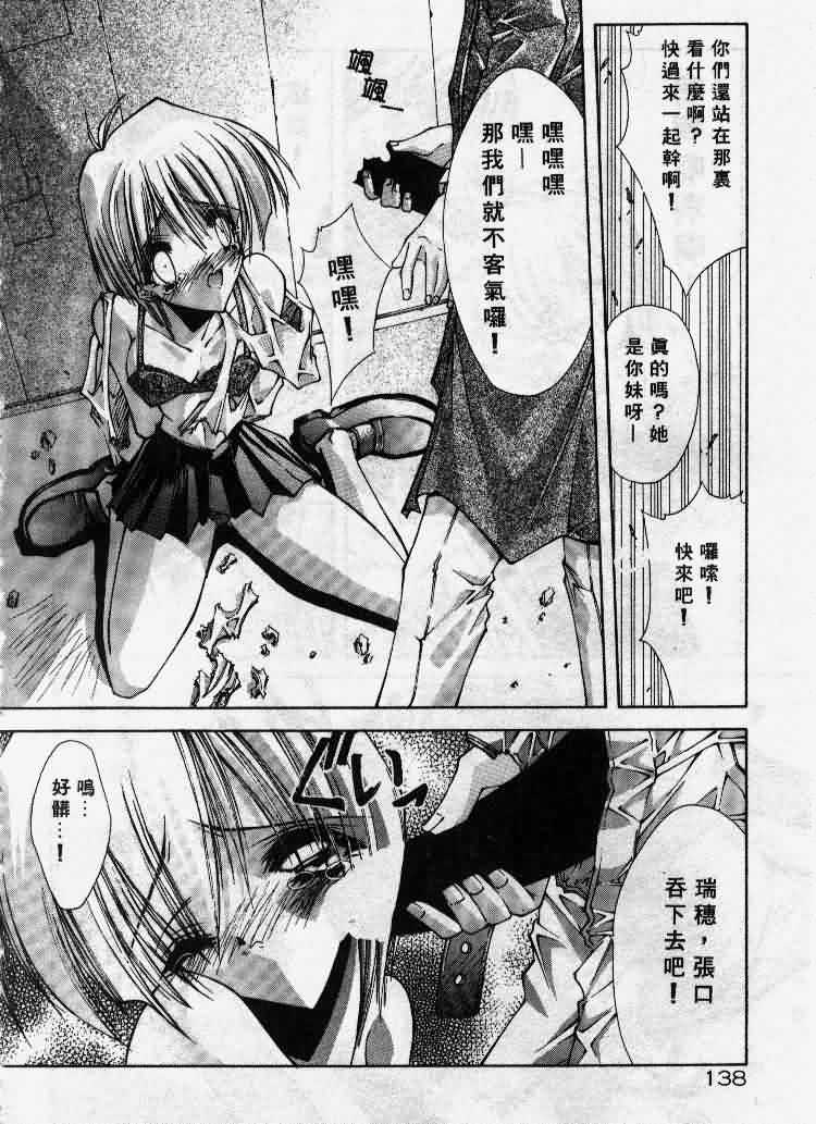 Kanon page 139 - tankoubon hentai manga - read online free