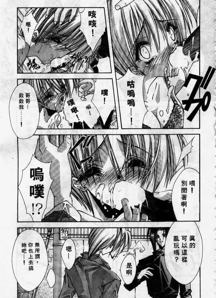 Kanon - Page 140
