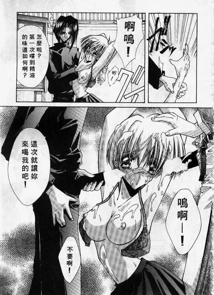 Kanon page 142 - tankoubon hentai manga - read online free