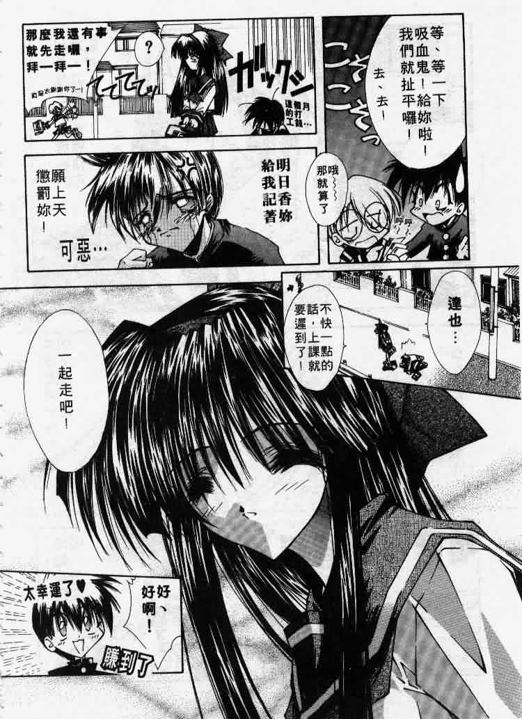 Kanon - Page 155