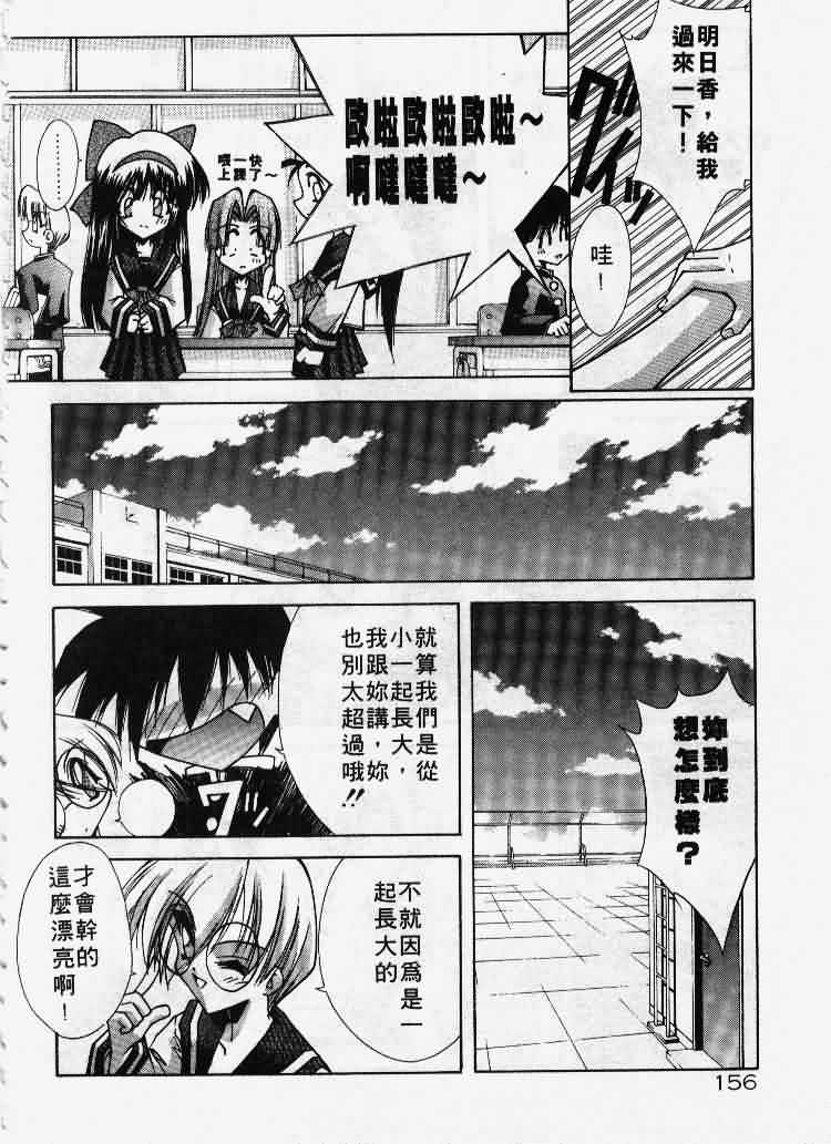 Kanon page 157 - tankoubon hentai manga - read online free