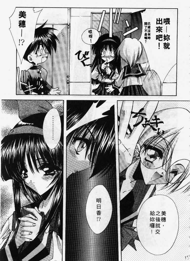 Kanon page 158 - tankoubon hentai manga - read online free