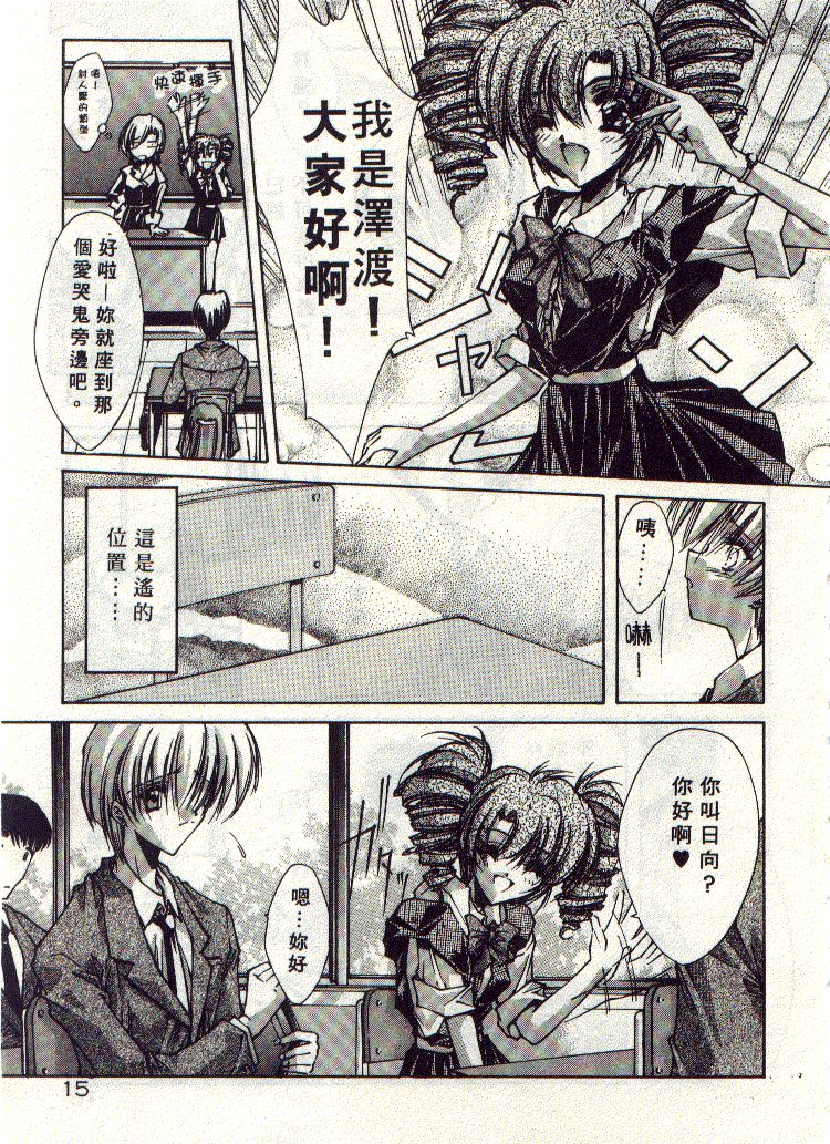 Kanon page 16 - tankoubon hentai manga - read online free