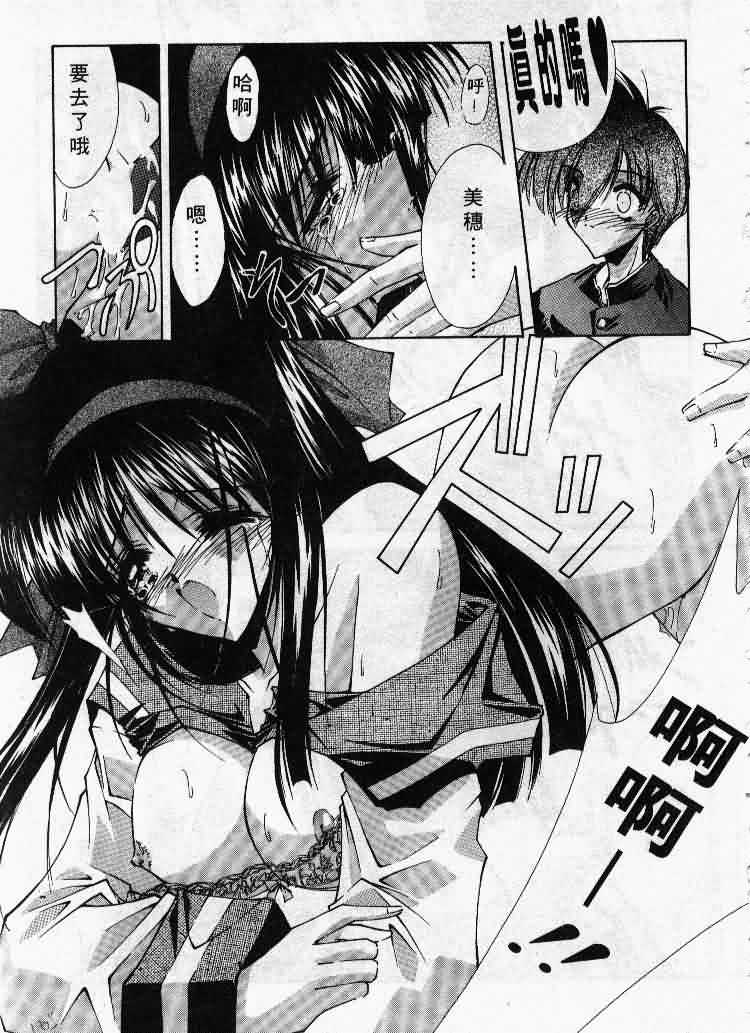 Kanon page 166 - tankoubon hentai manga - read online free
