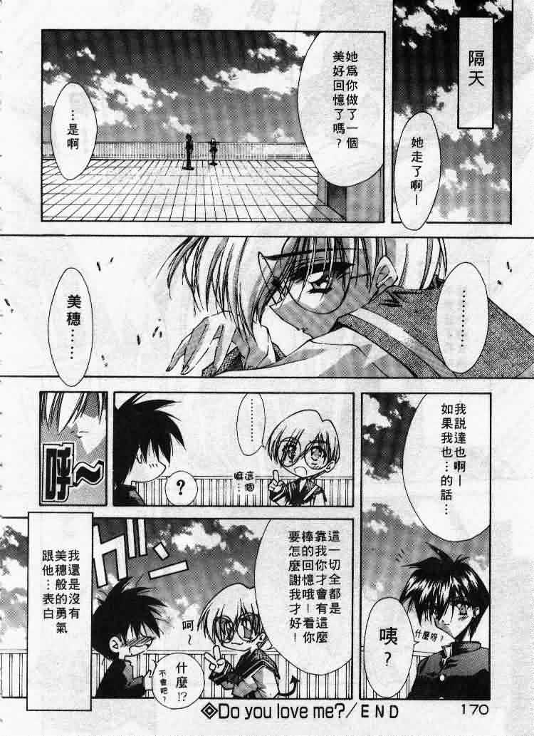 Kanon - Page 171