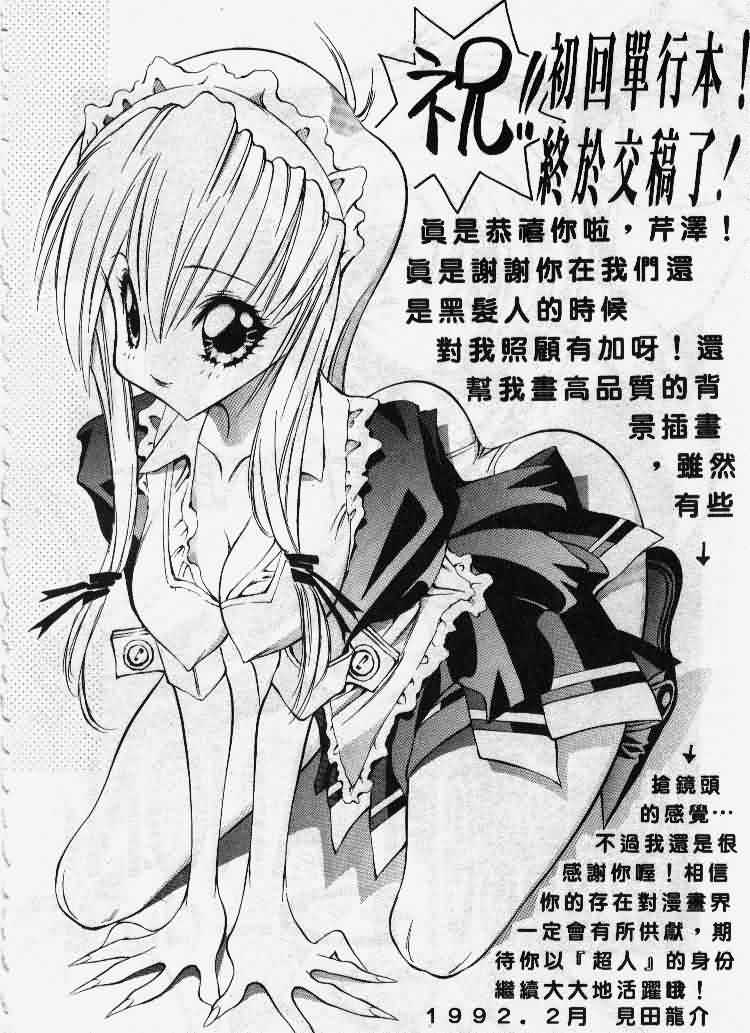 Kanon page 177 - tankoubon hentai manga - read online free