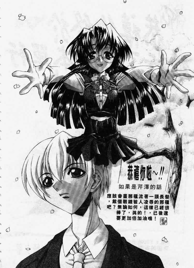 Kanon page 179 - tankoubon hentai manga - read online free