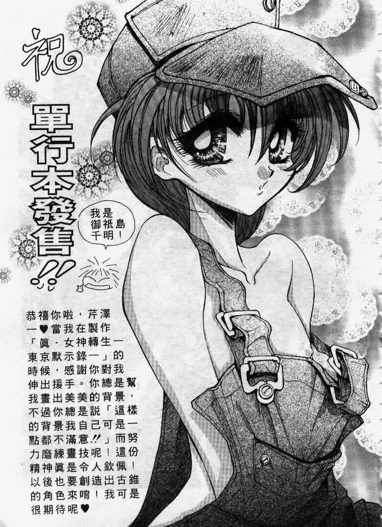 Kanon - Page 180