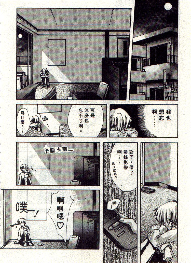 Kanon - Page 19