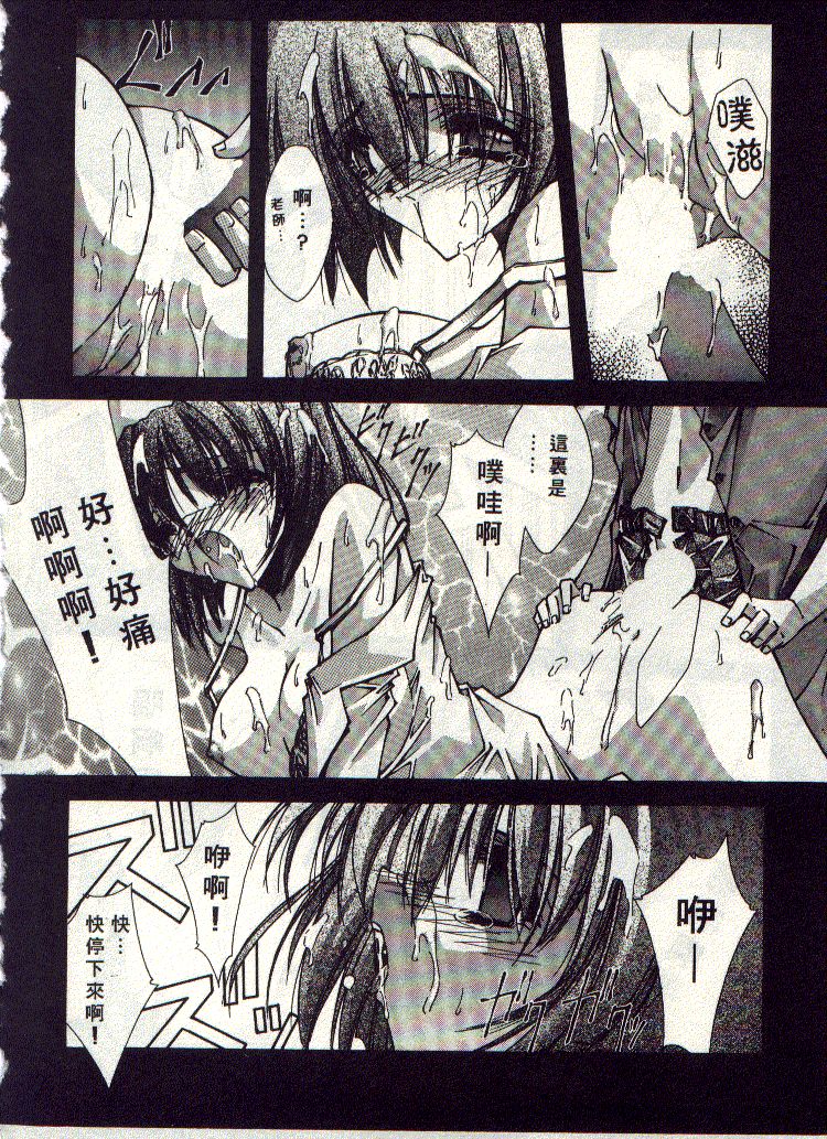 Kanon page 23 - tankoubon hentai manga - read online free