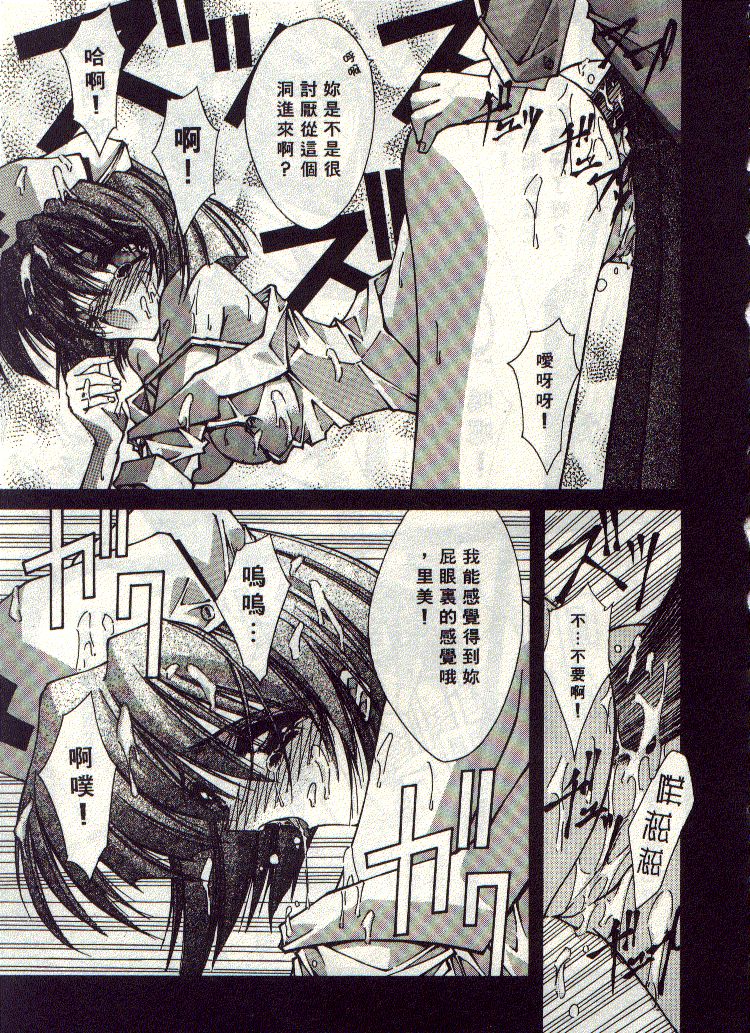 Kanon page 24 - tankoubon hentai manga - read online free