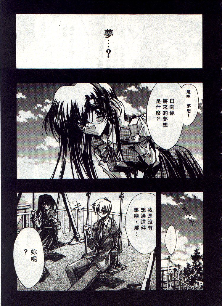 Kanon page 30 - tankoubon hentai manga - read online free