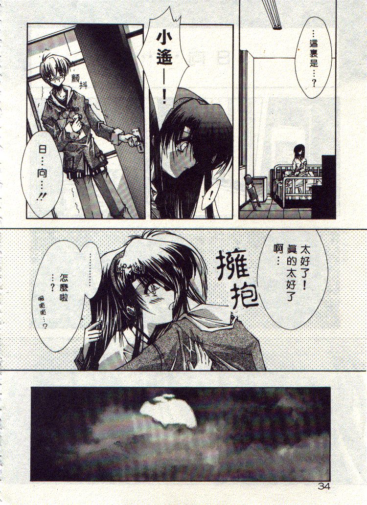 Kanon page 35 - tankoubon hentai manga - read online free