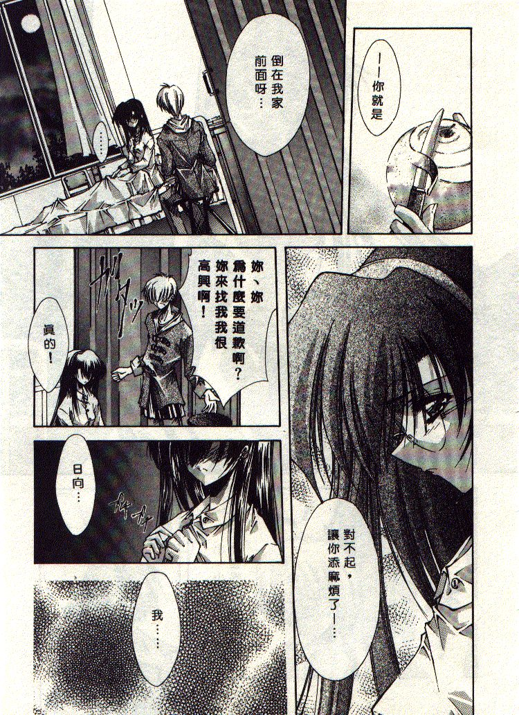 Kanon - Page 36
