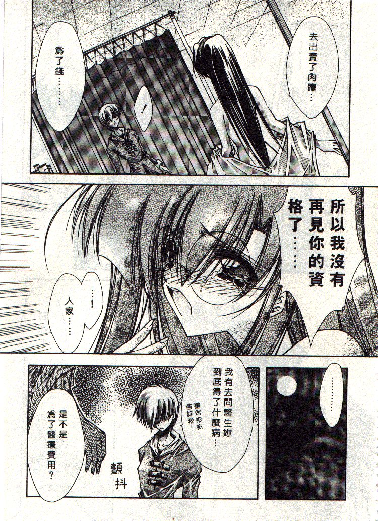 Kanon page 38 - tankoubon hentai manga - read online free