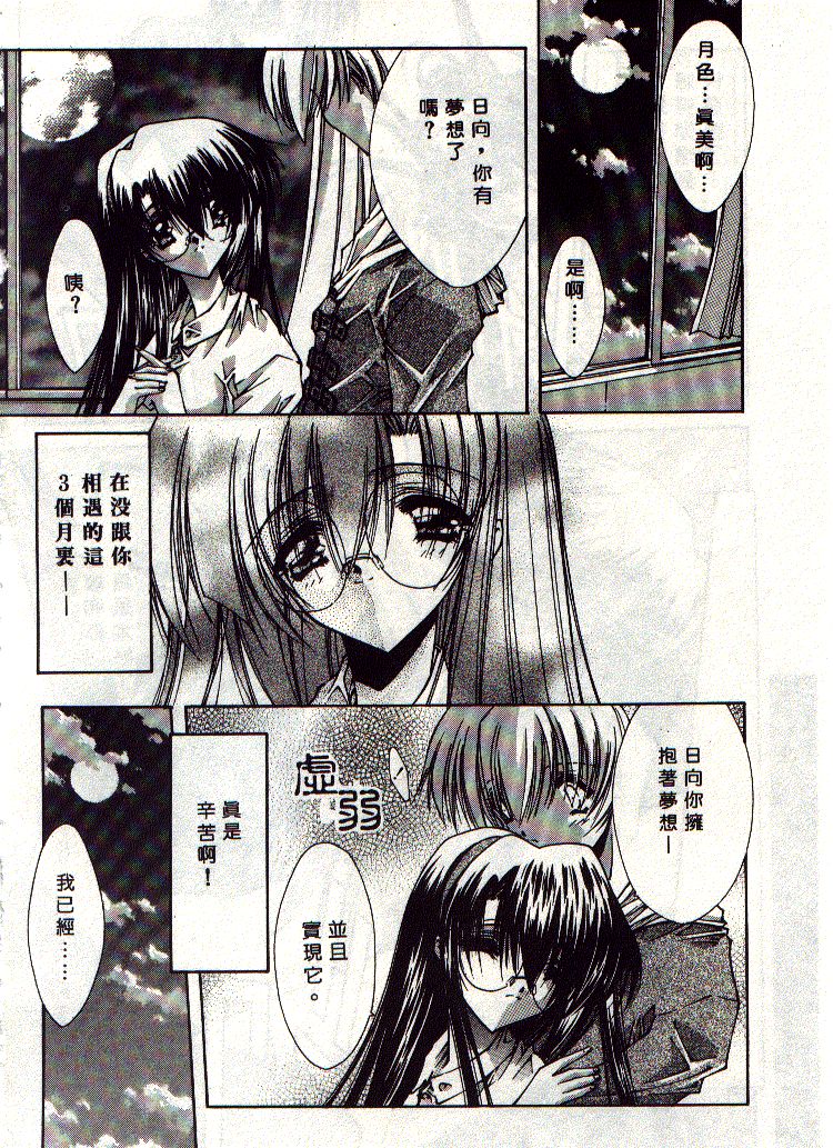 Kanon page 45 - tankoubon hentai manga - read online free