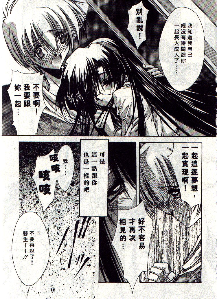 Kanon page 46 - tankoubon hentai manga - read online free