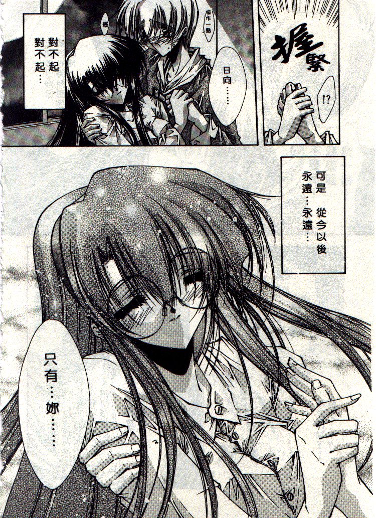 Kanon - Page 47