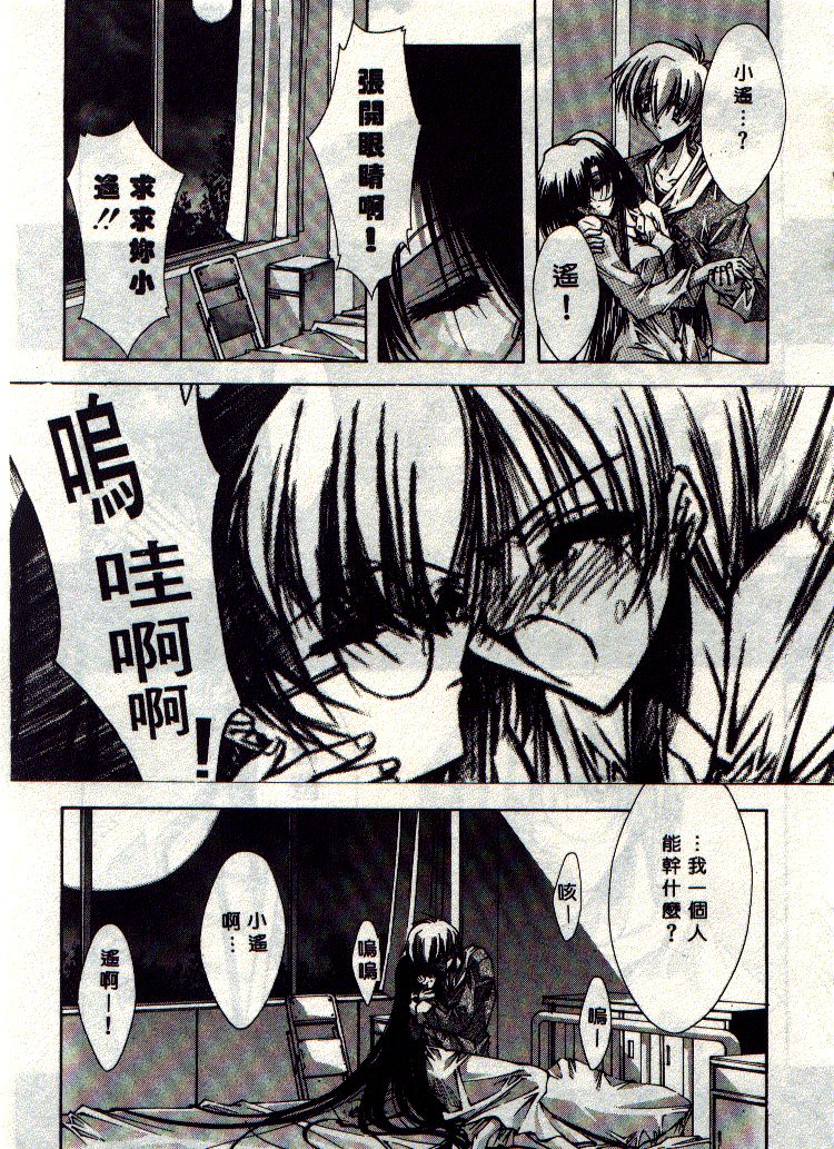 Kanon - Page 48