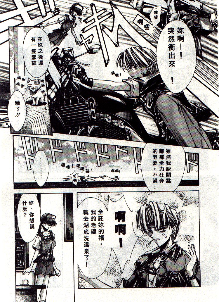 Kanon page 54 - tankoubon hentai manga - read online free