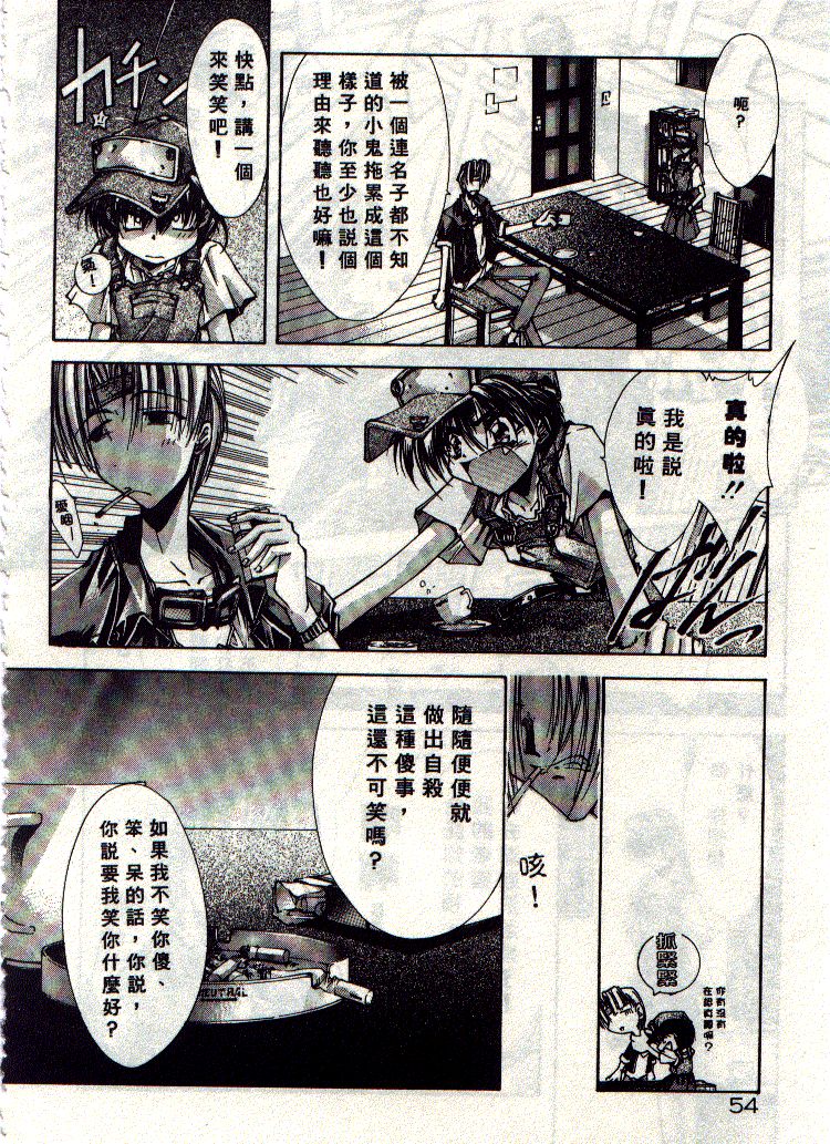 Kanon page 55 - tankoubon hentai manga - read online free