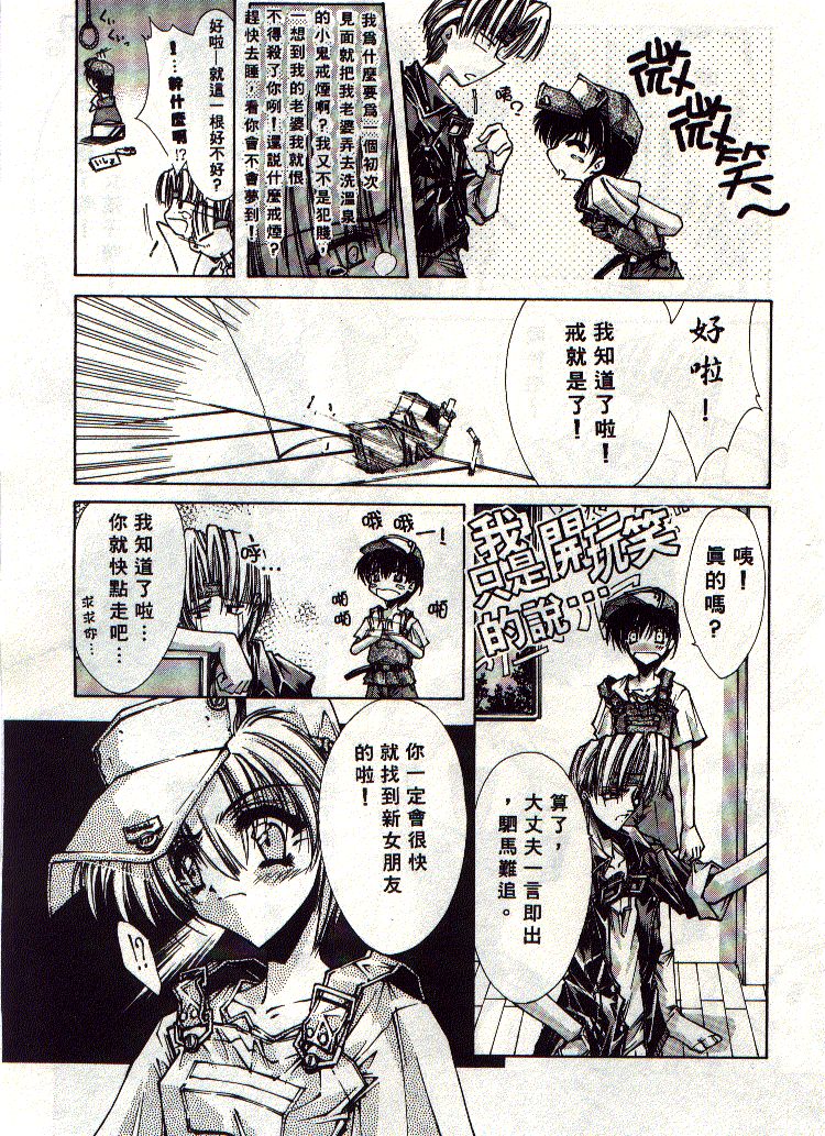 Kanon - Page 58