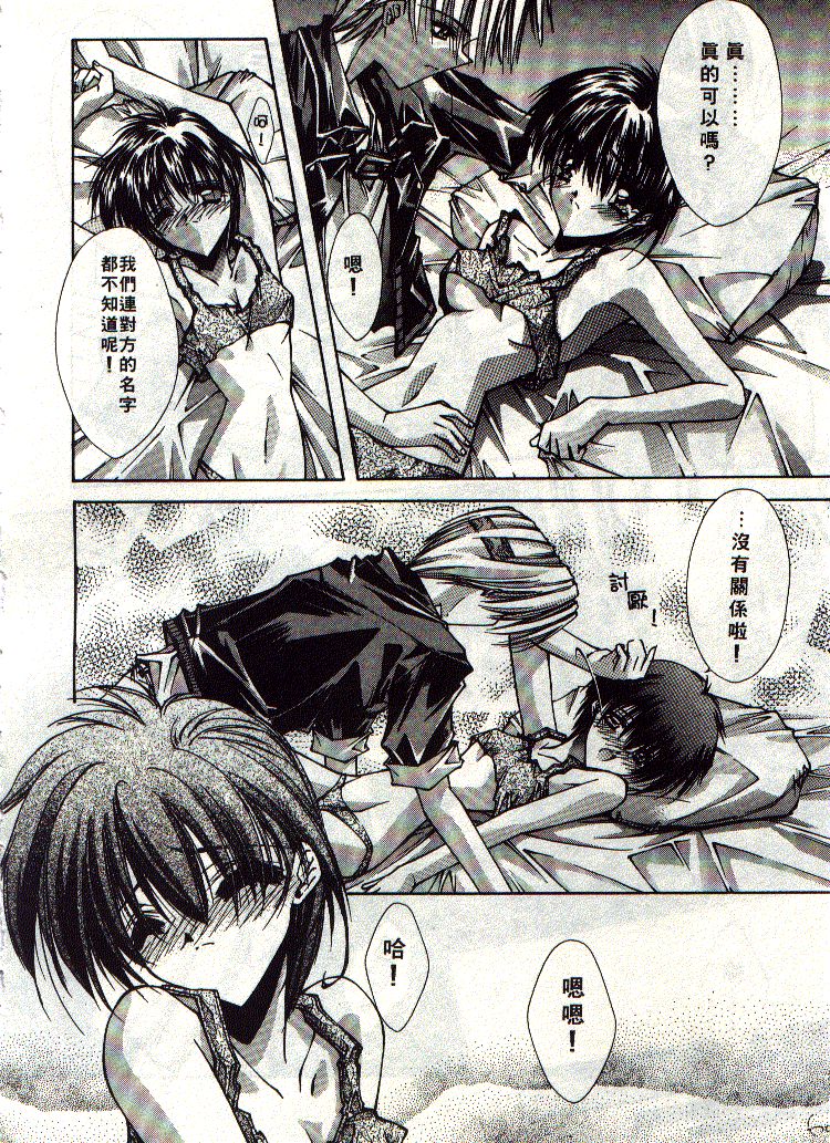 Kanon page 61 - tankoubon hentai manga - read online free