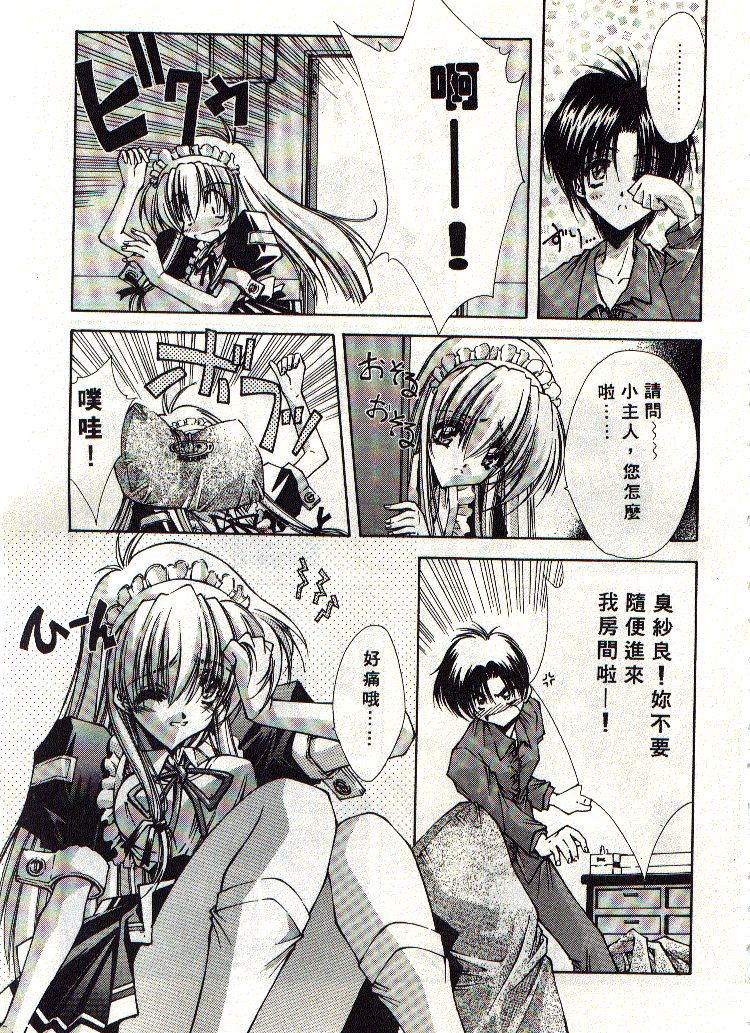 Kanon - Page 74