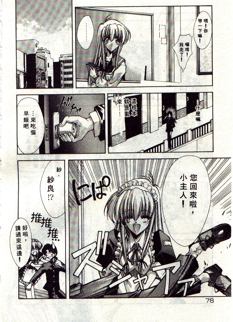 Kanon page 79 - tankoubon hentai manga - read online free