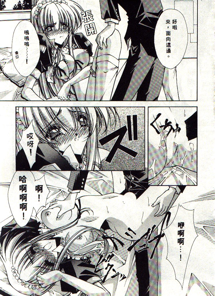 Kanon - Page 86