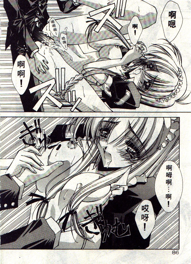 Kanon page 87 - tankoubon hentai manga - read online free