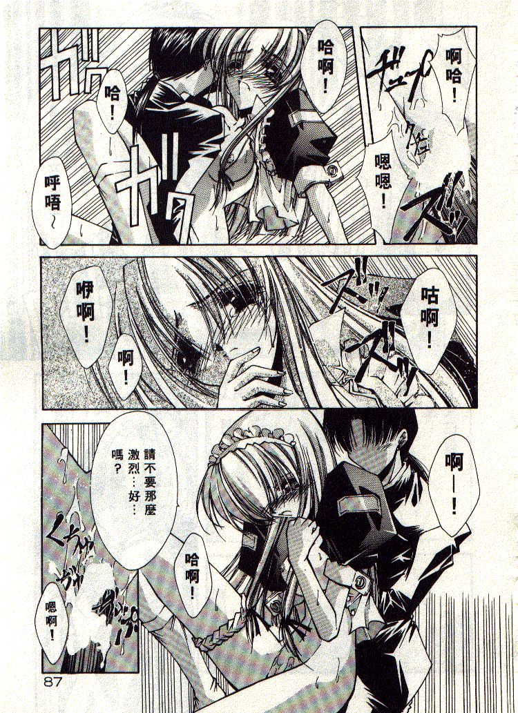 Kanon page 88 - tankoubon hentai manga - read online free