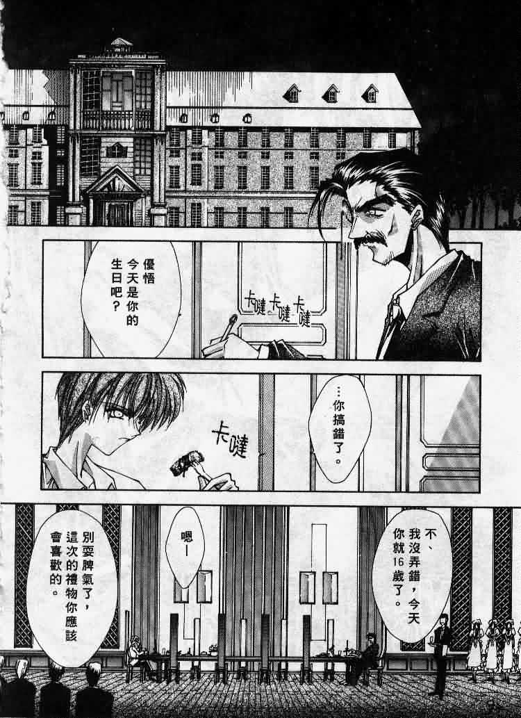 Kanon - Page 93