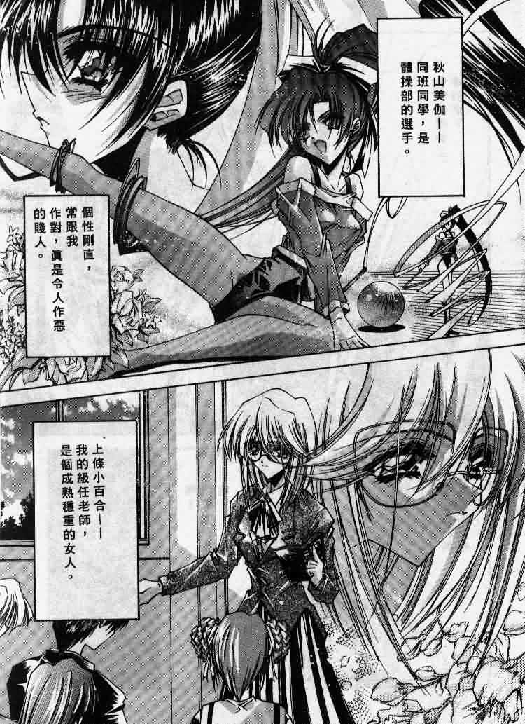 Kanon page 96 - tankoubon hentai manga - read online free