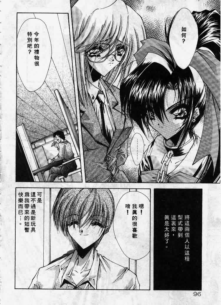 Kanon - Page 97