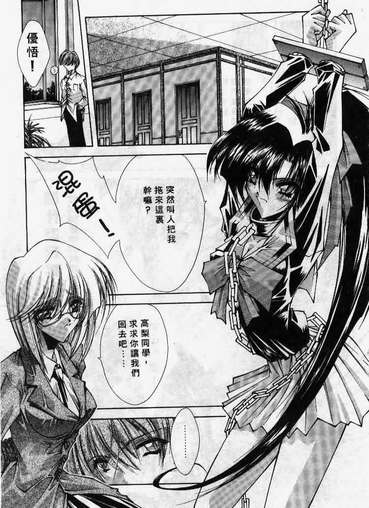 Kanon page 98 - tankoubon hentai manga - read online free